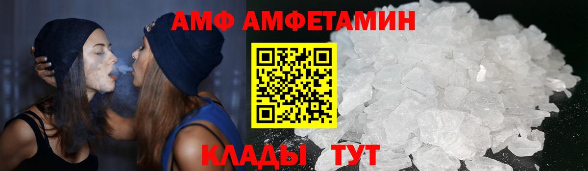 Жуковский  Amphetamine  АМФЕТАМИН  Вход с VPN  Amphetamine Розовый 