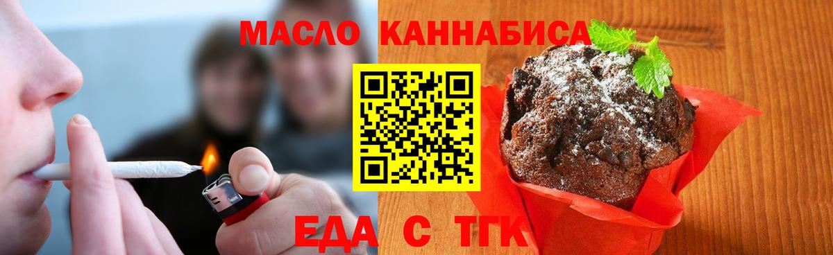 Canna-Cookies конопля  Вход с VPN  Жуковский 
