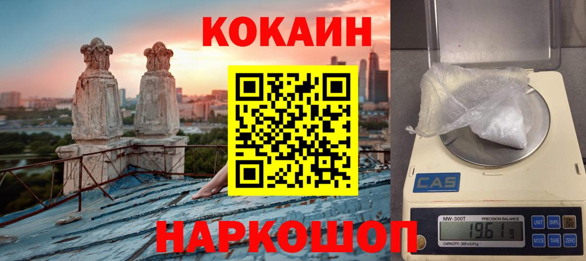 COCAIN 97% Жуковский