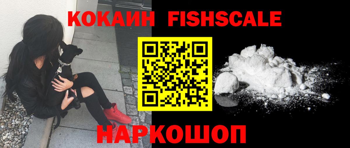 Cocaine Columbia  Вход с VPN  Cocaine  Жуковский 