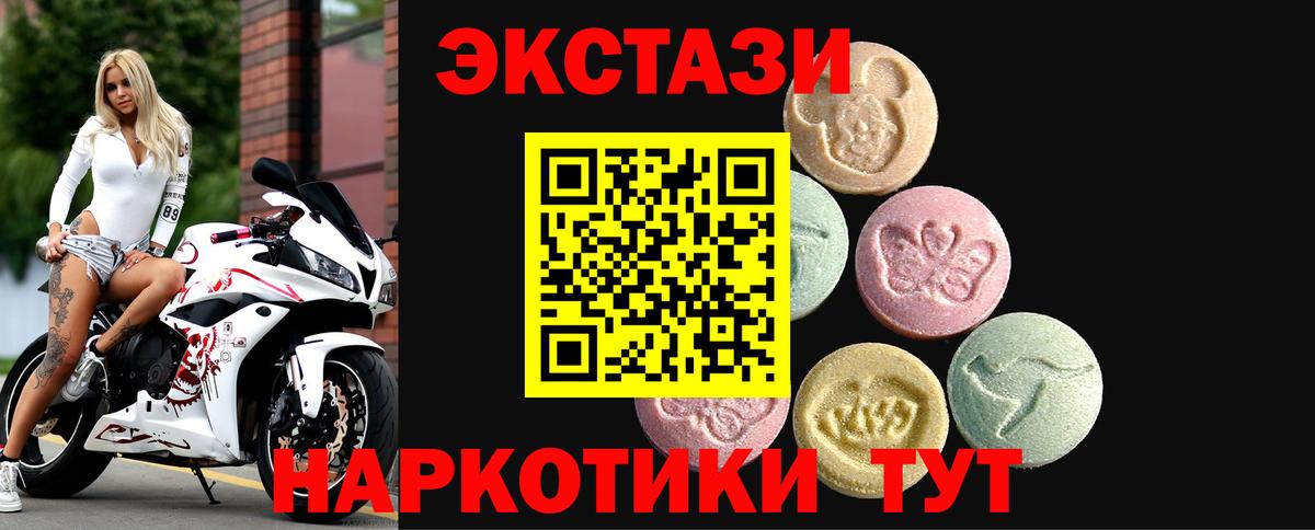 Ecstasy 250 мг  darknet клад  ЭКСТАЗИ  Жуковский  ЭКСТАЗИ таблы  Вход с VPN 