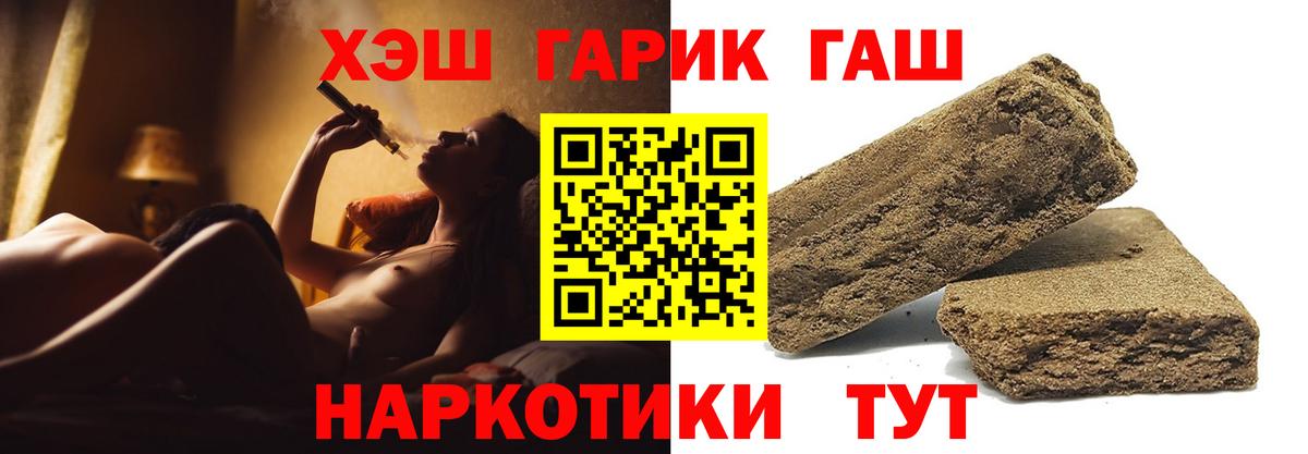 ГАШ  Гашиш гарик  Гашиш индика сатива  Вход с VPN  Жуковский 