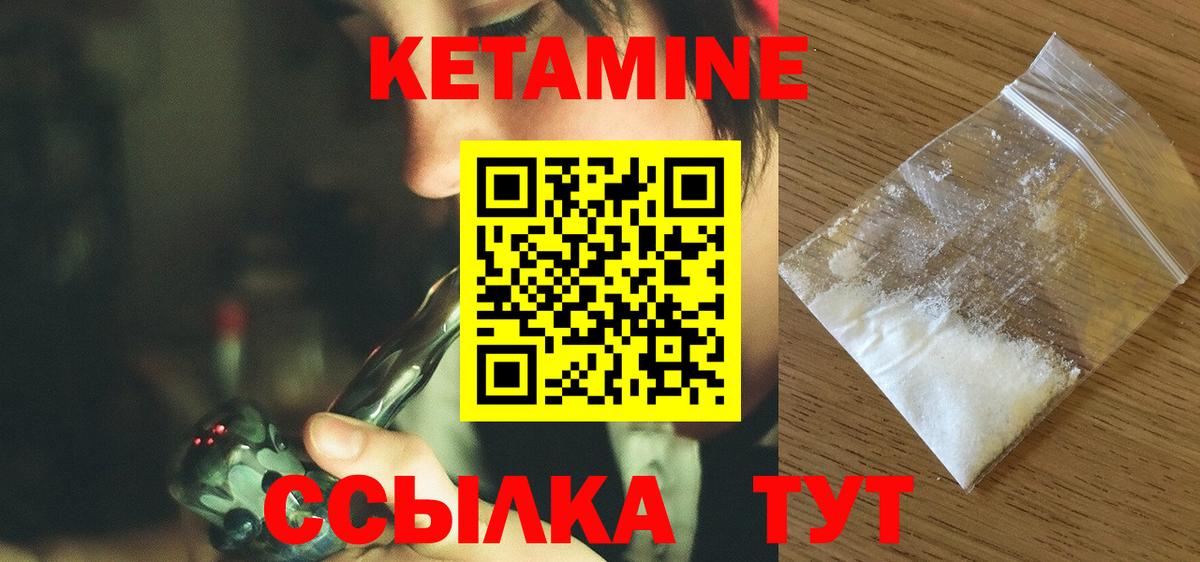 Кетамин VHQ  Кетамин VHQ  Вход с VPN  Жуковский 