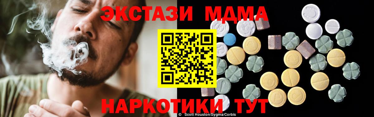 Жуковский  МДМА crystal  MDMA VHQ  МДМА  Вход с VPN 