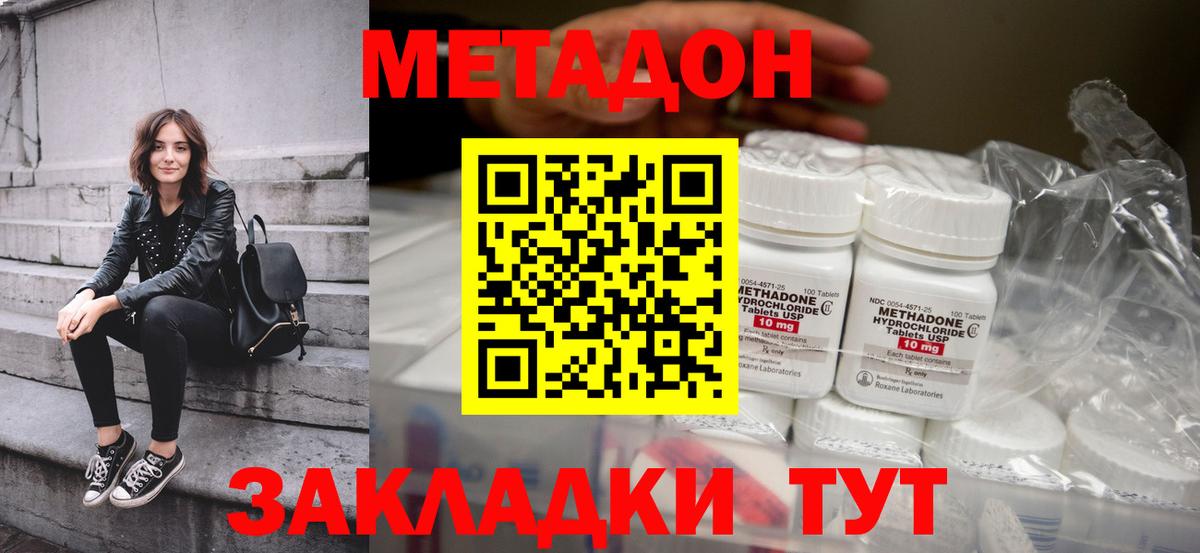 Метадон мёд  Вход с VPN  Жуковский 