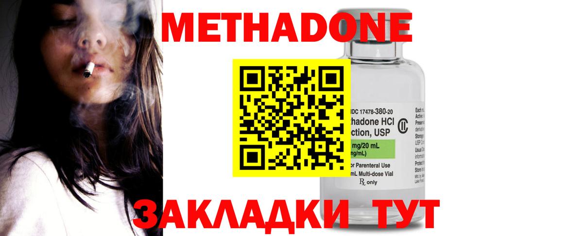 МЕТАДОН белоснежный Жуковский