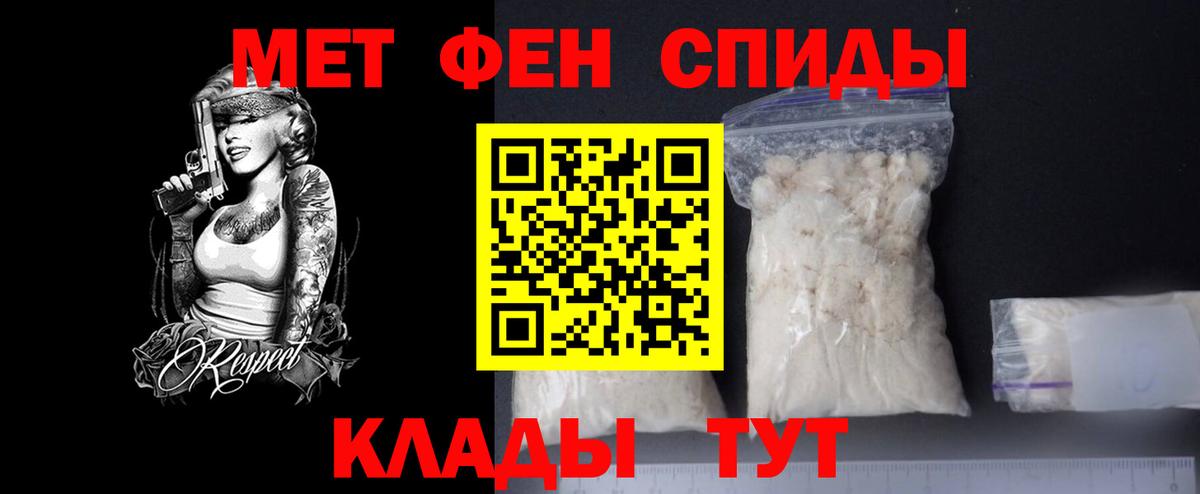 МЕТАМФЕТАМИН пудра Жуковский
