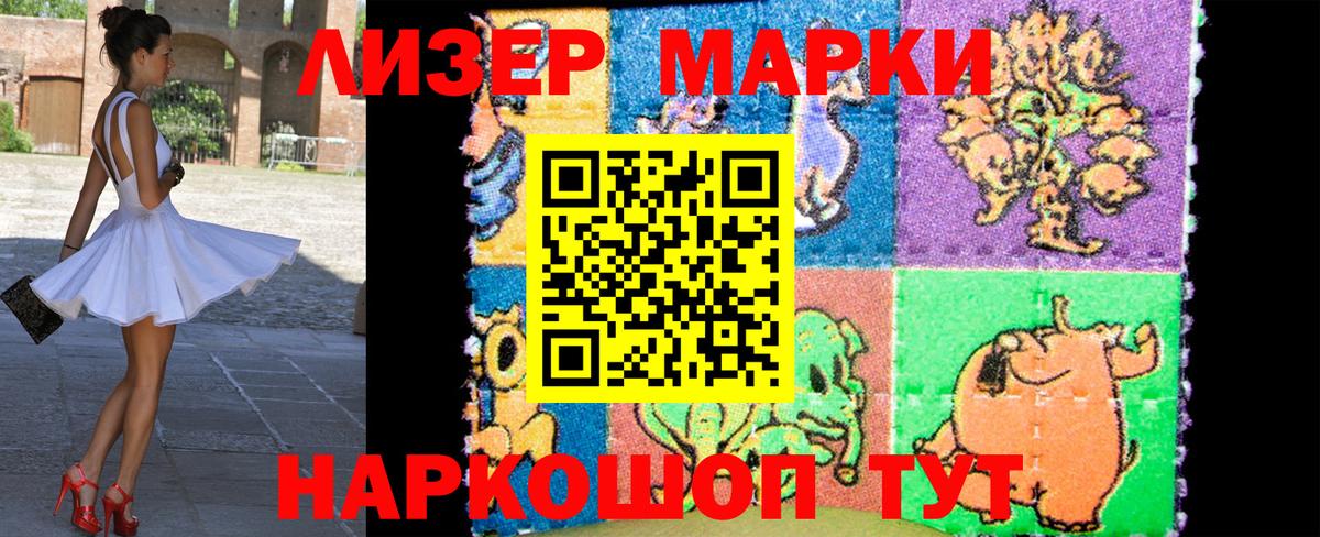 Марки 25I-NBOMe 1,8мг  Наркотические марки  Марки 25I-NBOMe 1,8мг  Жуковский  Вход с VPN 