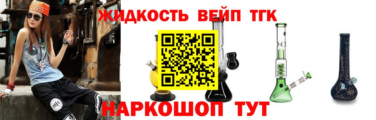 ТГК THC oil  Вход с VPN  Дистиллят ТГК THC oil  наркота  Жуковский 